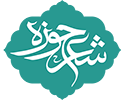 شعر حوزه